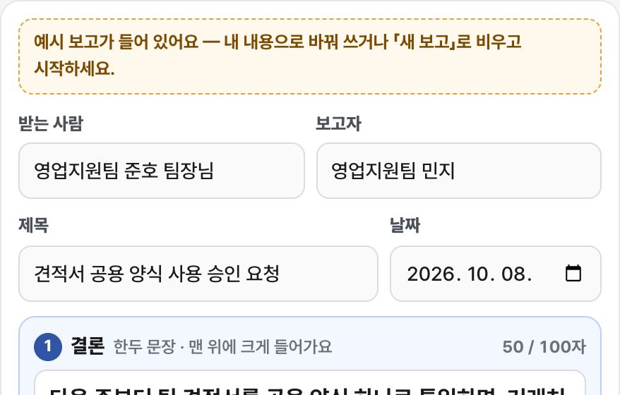 한 장 보고 틀 화면 미리보기