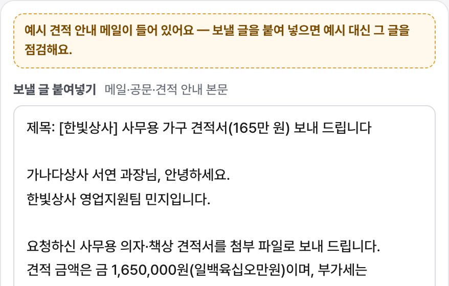 보내기 전 점검표 화면 미리보기